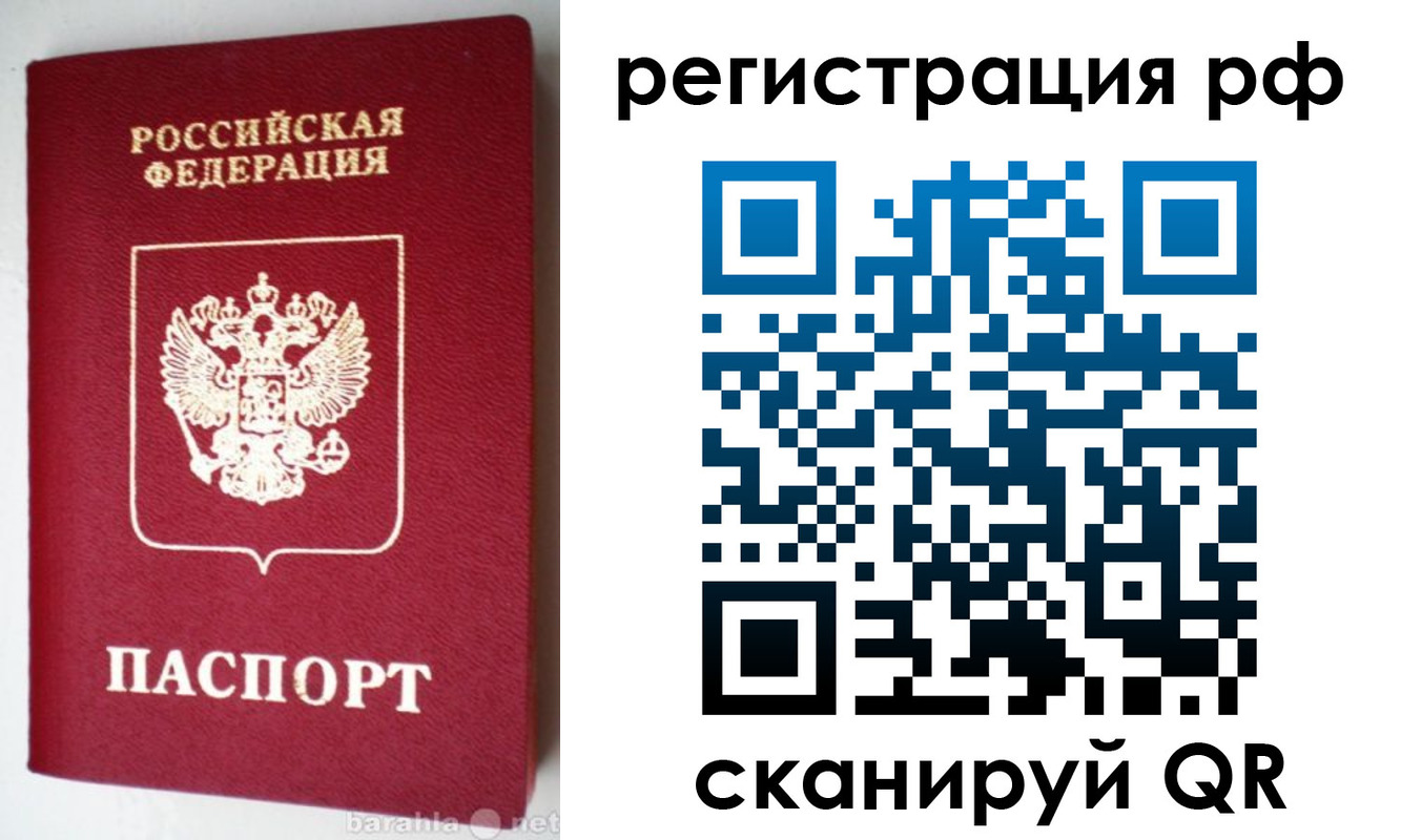 прописка поиск в Саранске