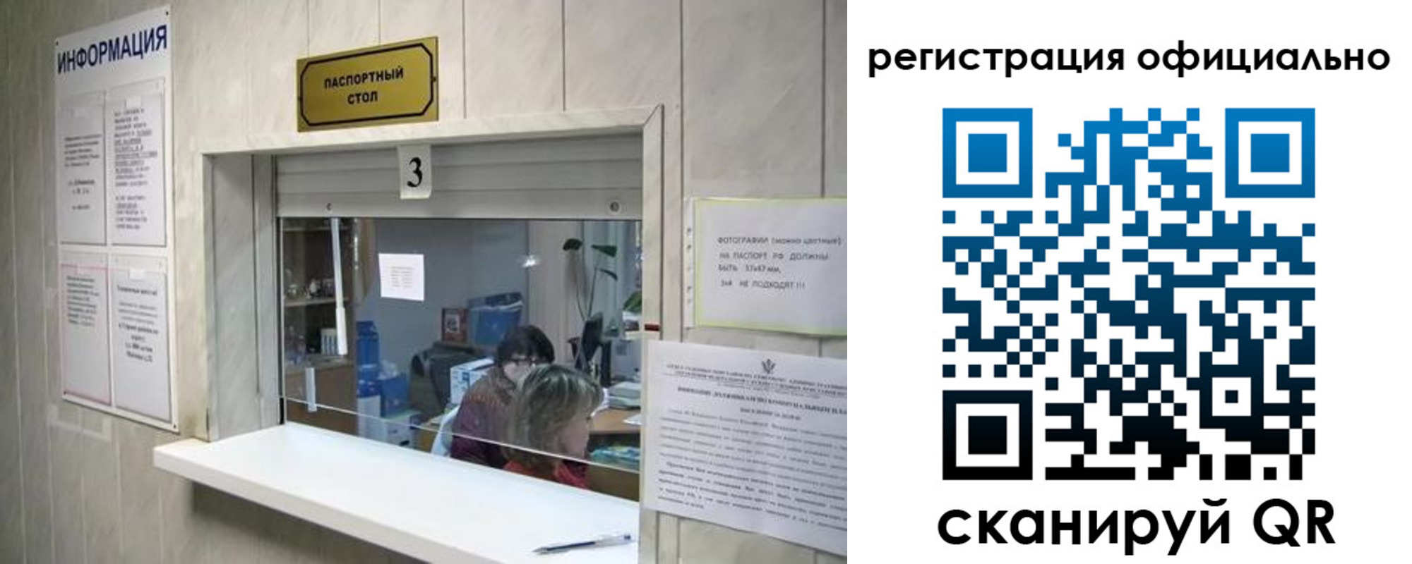 временная регистрация госуслуги в Саранске