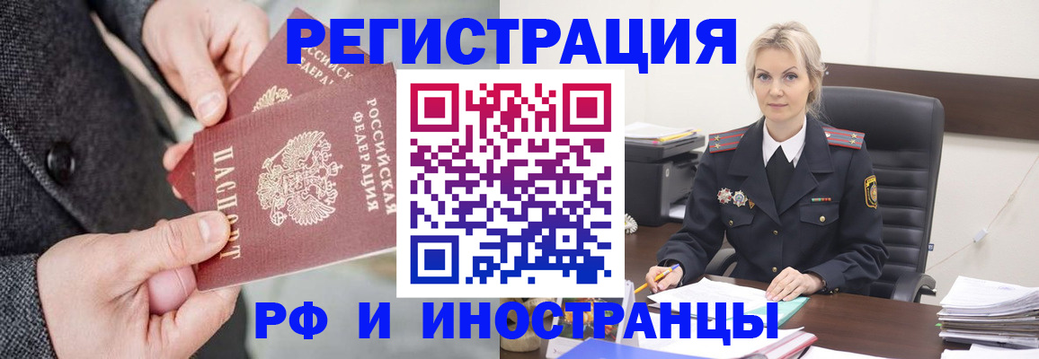 регистрация в Саранске