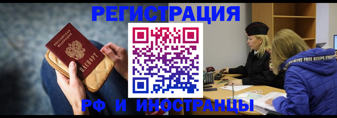 временная регистрация адрес в Саранске