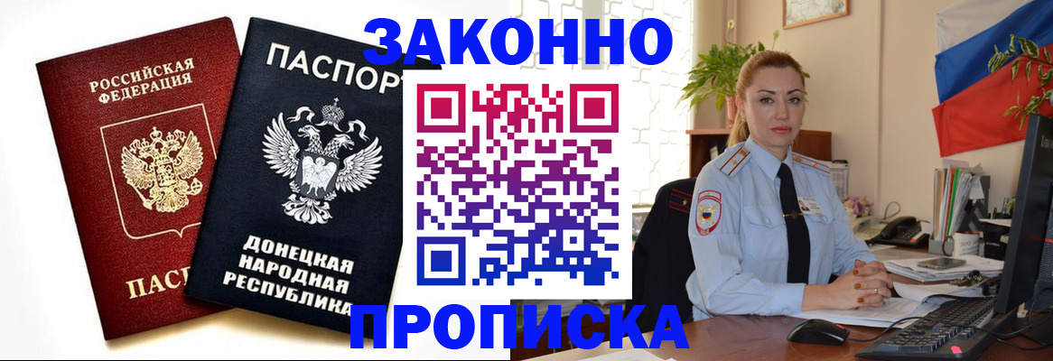 временная регистрация адрес в Саранске