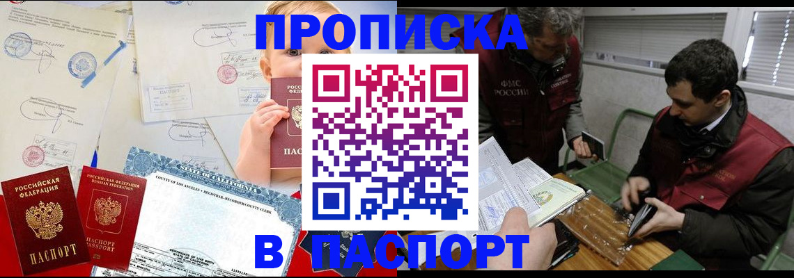 временная регистрация поиск в Саранске